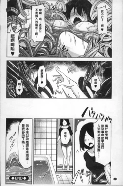 Page 129 of HAITOKU BITCH | 背德淫蕩女