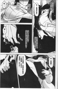 Page 138 of HAITOKU BITCH | 背德淫蕩女