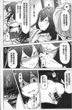 Page 141 of HAITOKU BITCH | 背德淫蕩女