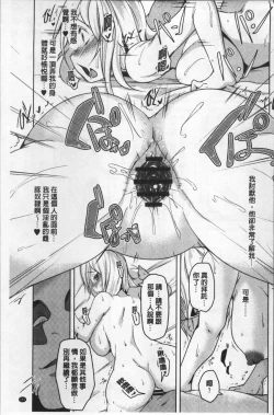 Page 164 of HAITOKU BITCH | 背德淫蕩女