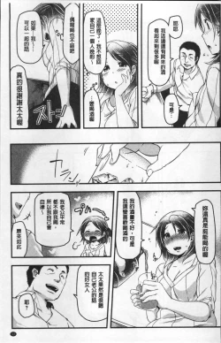 Page 16 of HAITOKU BITCH | 背德淫蕩女