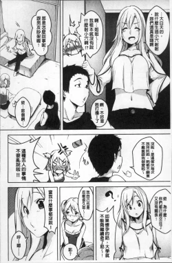 Page 173 of HAITOKU BITCH | 背德淫蕩女