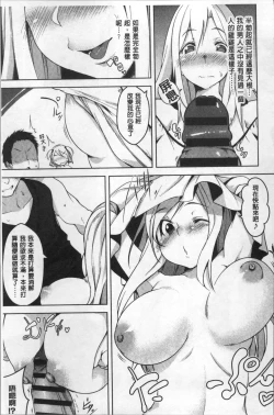 Page 176 of HAITOKU BITCH | 背德淫蕩女