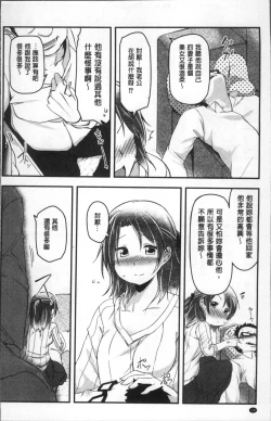 Page 17 of HAITOKU BITCH | 背德淫蕩女