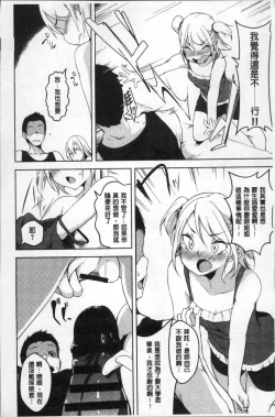 Page 181 of HAITOKU BITCH | 背德淫蕩女