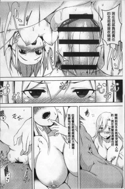 Page 183 of HAITOKU BITCH | 背德淫蕩女