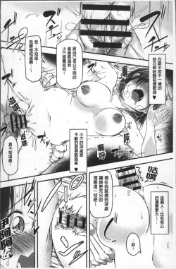 Page 25 of HAITOKU BITCH | 背德淫蕩女