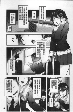 Page 34 of HAITOKU BITCH | 背德淫蕩女