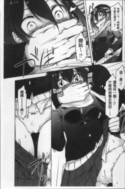 Page 38 of HAITOKU BITCH | 背德淫蕩女