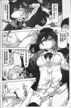 Page 39 of HAITOKU BITCH | 背德淫蕩女