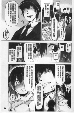 Page 42 of HAITOKU BITCH | 背德淫蕩女