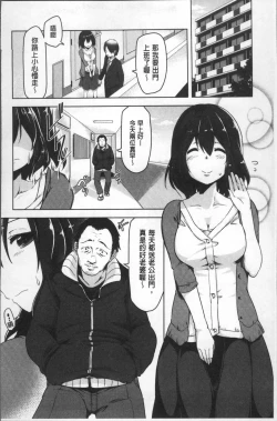 Page 57 of HAITOKU BITCH | 背德淫蕩女