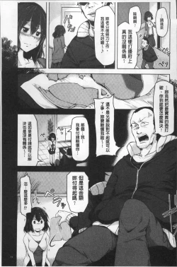 Page 58 of HAITOKU BITCH | 背德淫蕩女