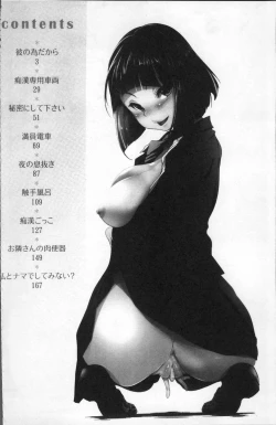 Page 5 of HAITOKU BITCH | 背德淫蕩女