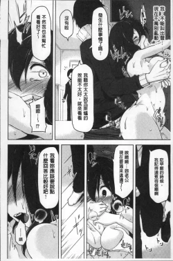 Page 65 of HAITOKU BITCH | 背德淫蕩女