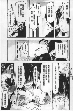 Page 66 of HAITOKU BITCH | 背德淫蕩女