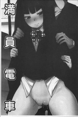 Page 72 of HAITOKU BITCH | 背德淫蕩女