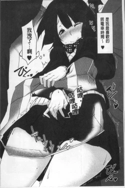 Page 75 of HAITOKU BITCH | 背德淫蕩女