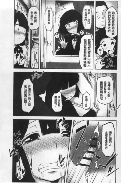 Page 86 of HAITOKU BITCH | 背德淫蕩女