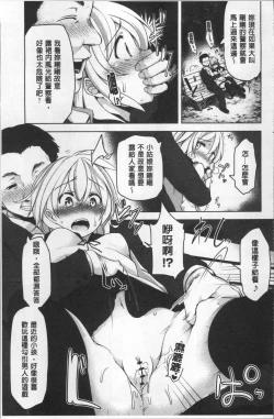 Page 98 of HAITOKU BITCH | 背德淫蕩女