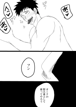 Page 32 of 空神触手姦