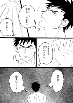 Page 5 of 空神触手姦