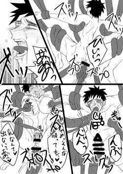 Page 9 of 空神触手姦