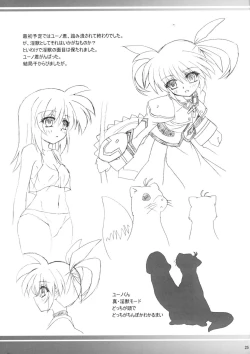 Page 25 of Capture Girl N