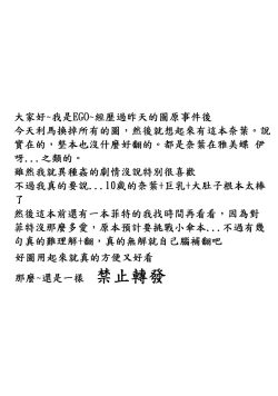 Page 2 of Capture Girl N