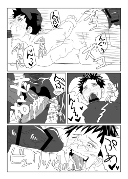 Page 17 of 空神陵辱
