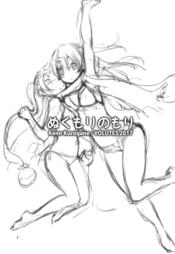 Page 3 of Nukumori no Mori