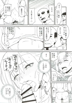 Page 14 of RE:INCARNATION