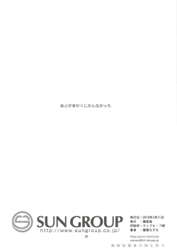 Page 25 of RE:INCARNATION