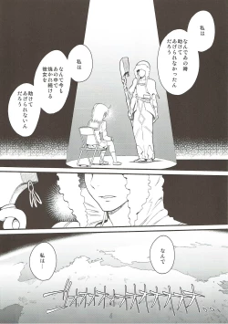 Page 3 of RE:INCARNATION