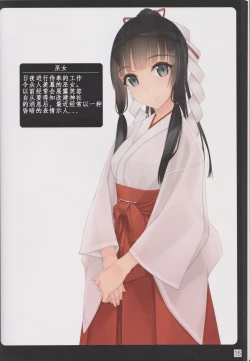 Page 16 of Shoujo-tachi wa Shibarareru.