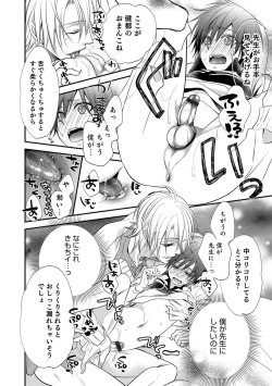 Page 101 of Otokonoko Heaven's Door 8