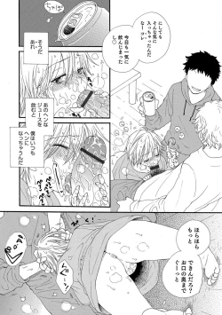 Page 136 of Otokonoko Heaven's Door 8