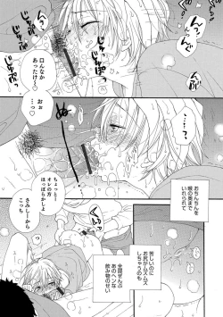 Page 137 of Otokonoko Heaven's Door 8