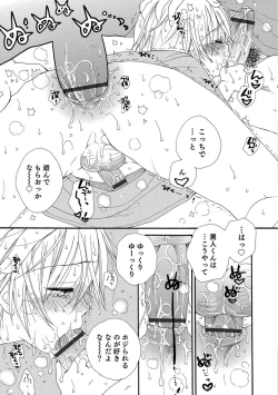 Page 138 of Otokonoko Heaven's Door 8