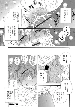 Page 143 of Otokonoko Heaven's Door 8