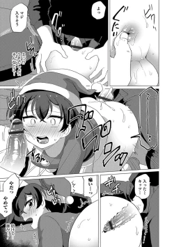 Page 150 of Otokonoko Heaven's Door 8