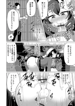 Page 151 of Otokonoko Heaven's Door 8