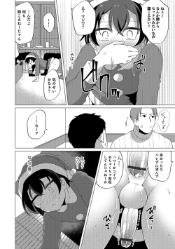 Page 153 of Otokonoko Heaven's Door 8