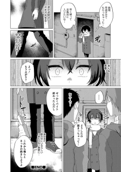 Page 159 of Otokonoko Heaven's Door 8