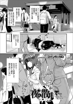 Page 20 of Otokonoko Heaven's Door 8