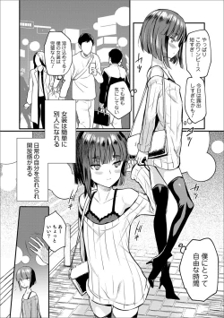 Page 21 of Otokonoko Heaven's Door 8