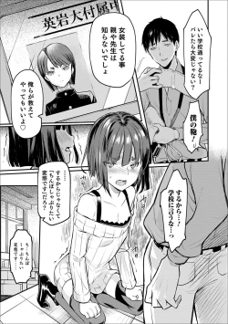 Page 26 of Otokonoko Heaven's Door 8