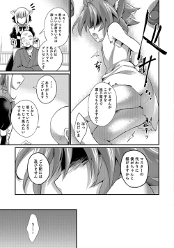 Page 50 of Otokonoko Heaven's Door 8