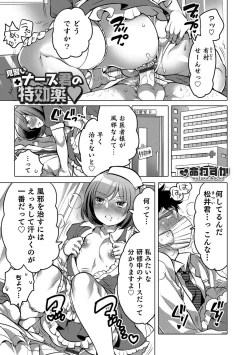Page 68 of Otokonoko Heaven's Door 8