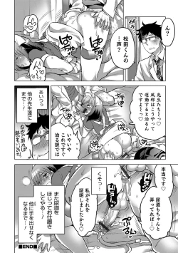 Page 87 of Otokonoko Heaven's Door 8